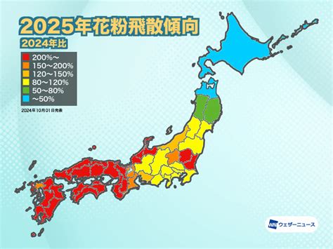 2025年のスギ花粉予想（第一報） → 「非常に多い」 西宮のわしお耳鼻咽喉科