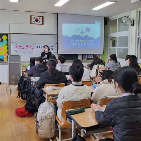 영광교육지원청 안전한 학교 생활을 위한 학생 성장 프로젝트 Start