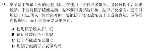 HSK 5 - Sample Test 1 - HSK Course