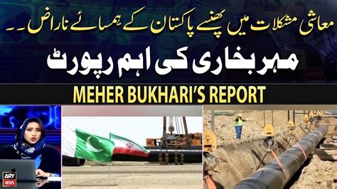 Khabar Pakistan Kay Hamsai Naraz Meher Bukharis Report Video