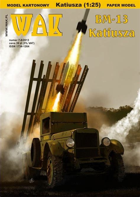 БМ-13 Катюша