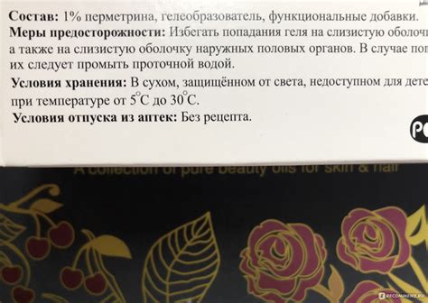 Средство от вшей Fox Медифокс гель педикулицидный 50г - «Эффективное ...