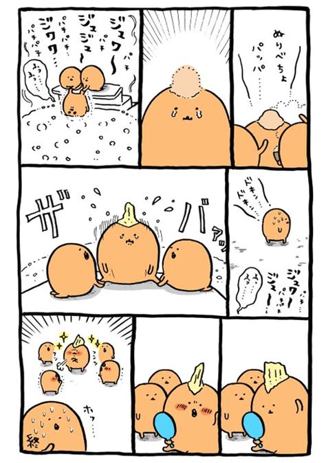 もぐらコロッケの味 終わり モーメント ナガノ さんのマンガ ツイコミ仮