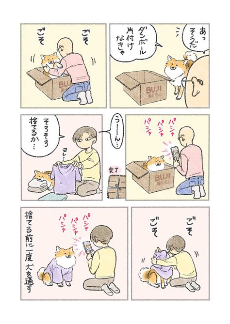 さかぐちまや On Twitter 儀式