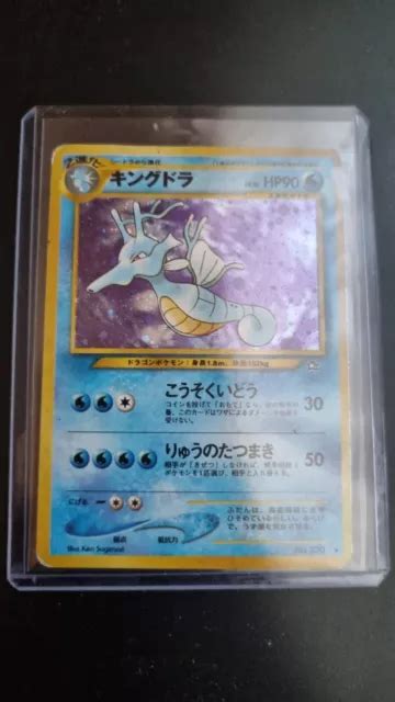 Pokemon Japanese Pocket Monsters Card Kingdra Holo Neo Genesis