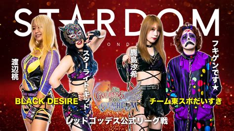 We Are Stardom On Twitter Goddess Of Stardom Tag League Momo