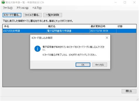 E Govで使用する商業登記電子証明書の取得方法 Rishuntrading