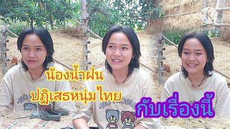 สาวโสดเปีดใจที่ไม่หวังสิ่งของ สาวลาวรักข้ามโขง7 กุมภาพันธ์ ค ศ 2024