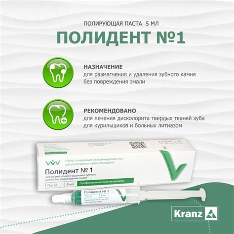 Полидент паста № 1 для размягчения и удаления зубного камня/ ВладМиВа ...