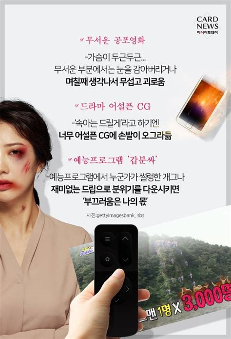 카드뉴스 더 이상 못 보겠다공감성수치를 느끼는 사람들이 못 본다는 것 네이트 뉴스