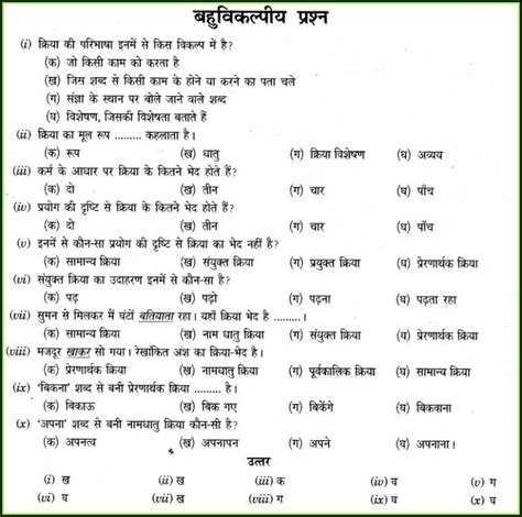 Hindi Kriya Worksheet For Class 5 Worksheet Resume Examples