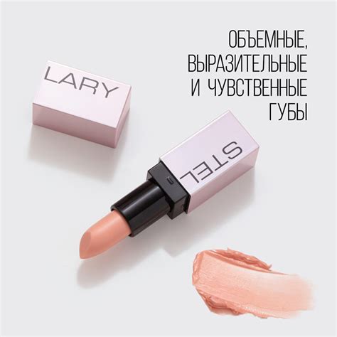 Бальзам для губ `STELLARY` VOLUMIZER LIP BALM увеличивающий объем тон ...