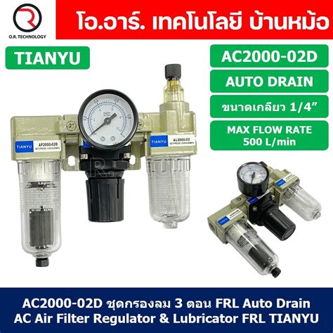 Ac D Auto Drain Frl Unit Air Filter