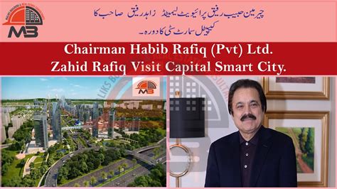 Chairman Mr Zahid Rafiq Visit Capital Smart City YouTube