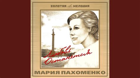Ненаглядный мой - YouTube
