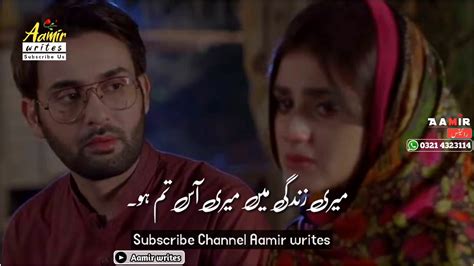 Mere Pass Tum Ho Ost Song Drama Ost Mere Pas Tum Ho Aamir Writes