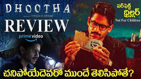 Dhootha Web Series Review Telugu Naga Chaitanya Parvathy Thiruvothu