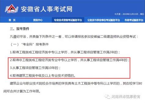 2020年二建考試，這些省份放寬報考條件 每日頭條