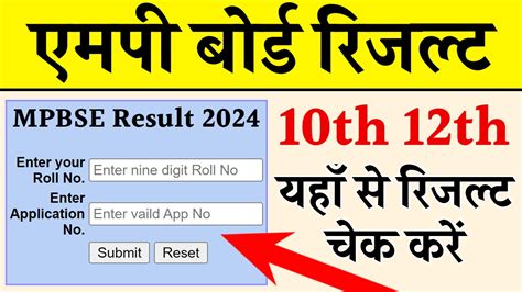 Upmsp Result 2024 DECLARED Check UP Board Class 12 Result 2024