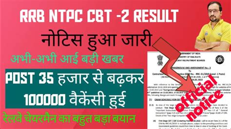 Rrb Ntpc Cbt 2 Level 2 3 5 Cutoff Ntpc Cbt 2 Expected Cutoff 2022 Ntpc Cbt 2 Safe Score