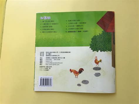 幼稚園中文書 興趣及遊戲 書本 And 文具 小朋友書 Carousell