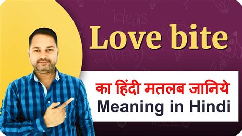 Love Bite Meaning In Hindi Love Bite Ka Hindi Matlab Kya Hota Hai