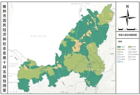 榆林市十四五规划 总投资9989亿元，含精细化工、煤矿、电厂等项目，打造万亿级能化产业集群榆林市新浪新闻