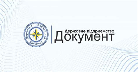 ДП Документ Варшава: адрес и услуги