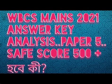 Wbcs Mains Answer Key Analysis Paper Safe Score