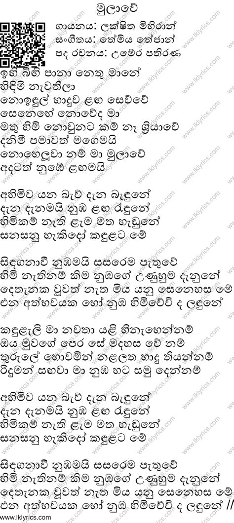 Print Mulawe - මුලාවේ