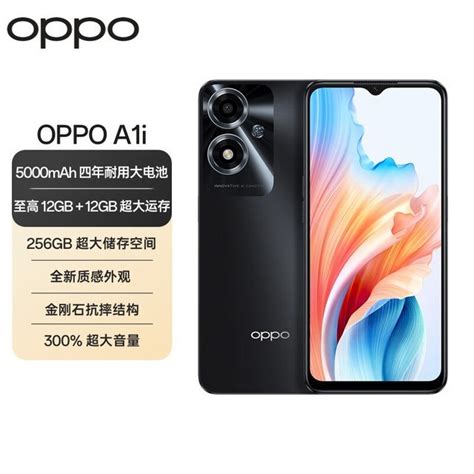 【手慢无】oppo A1i 5g手机优惠来袭，到手仅需1079元 手机市场 中关村在线