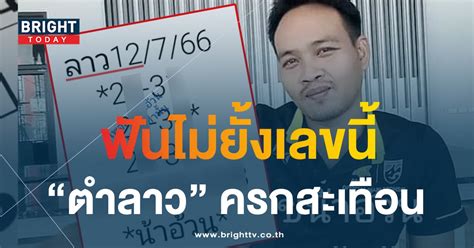 แนวทางหวยลาวพฒนา หวยลาว นาอวน 12 7 66 เลขเดดงวดน 2 เดน