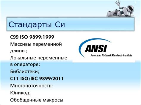Тема 11. Язык программирования Си - online presentation