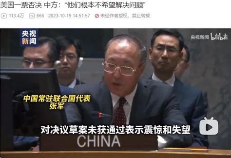 美国一票否决巴以停火提案！联合国现在究竟还有什么用？财经头条