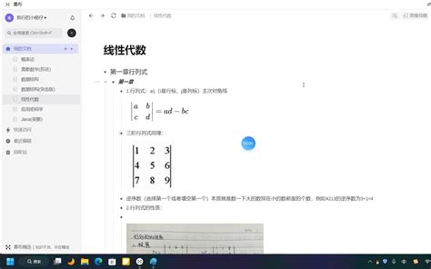 《线代线性代数》2小时讲完不挂科【猴博士爱讲课】