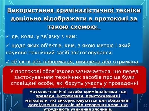 Система криміналістики. Криміналістичні методи та їх класифікація ...