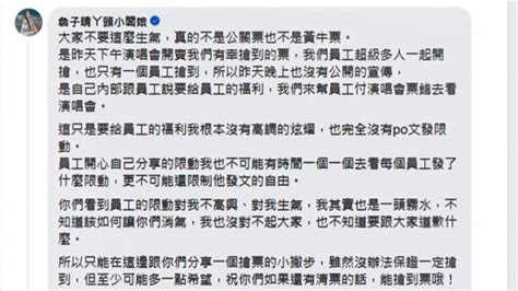 丫頭送員工iu門票被罵翻！她發長文曝內幕 陳沂緊咬「這疑點」