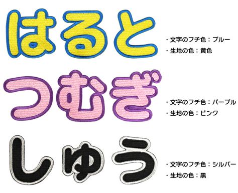 【楽天市場】（55cmサイズ）ひらがなワッペン 「あ～＆」 アップリケ ワッペン ひらがな 名前ワッペン 文字ワッペン アイロン