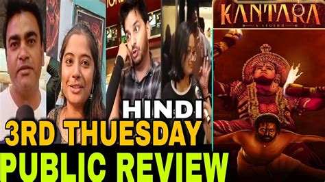 Kantara 3rd Tuesday Hindi Public Review Kantara Public Review YouTube