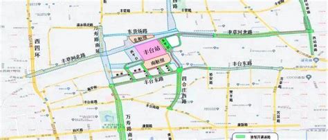 开通接驳道路4条，修复20余条道路！北京丰台站周边路网建设取得新进展丰台区工作万寿