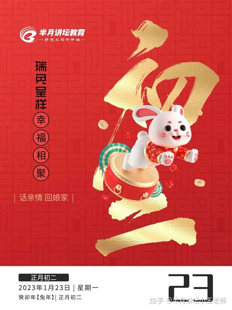 新年快乐 钱兔似锦 知乎