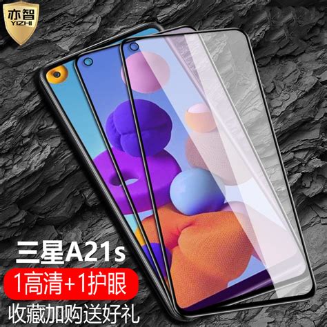 适用于三星galaxy A21s黑边钢化膜sm A217fmn全屏覆盖a21s手机防爆玻璃膜高清抗指纹护眼防蓝光保护贴膜虎窝淘