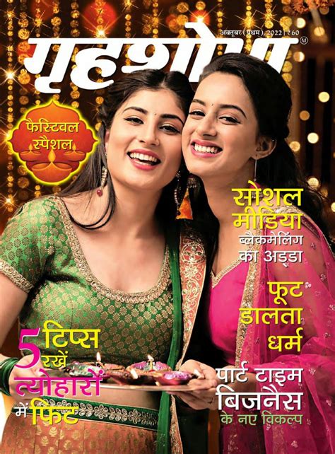 Grihshobha Hindi October First 2022 Digital DiscountMags