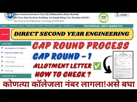 Dse Provisional Allotment Letter How To Check Cap Round Allotment