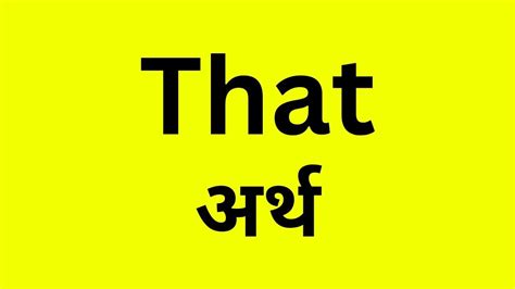 That Meaning In Hindi YouTube