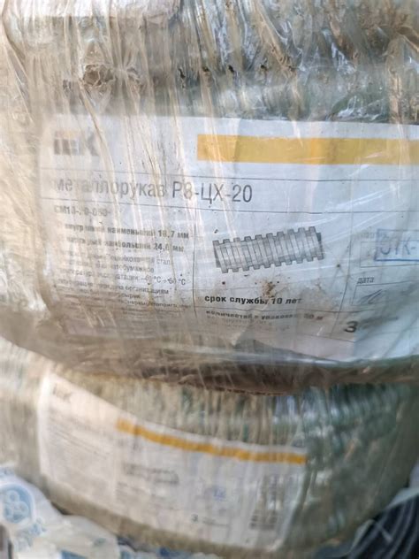 Металлорукав Р3-ЦХ-20 : купля-продажа. Санкт-Петербург
