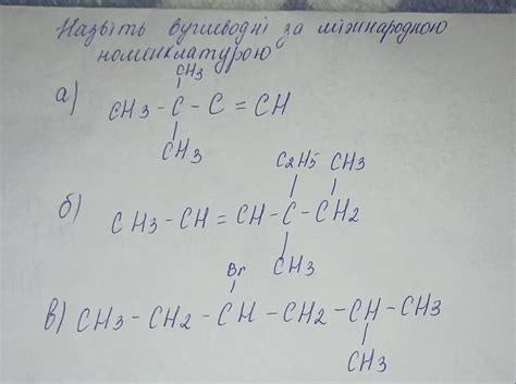 Назвіть вугливодні за міжнародною номенклатурою, на фото. - Школьные ...