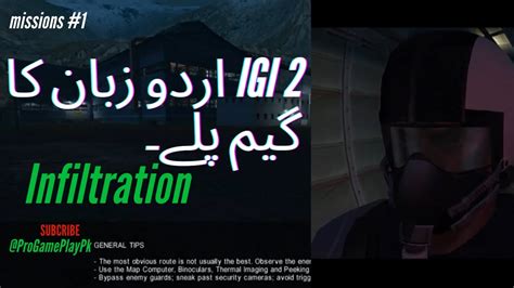 IGI 2 Covert Strike Mission 1 Infiltration In Urdu FULL GAMEPLAY