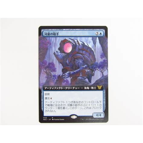 Mtg フルアート 河童の砲手kappa Cannoneer 中古 N6925 N 073 N6925 02スリフト 通販