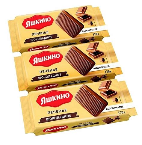 Печенье шоколадное Яшкино Печенье шоколадное рассыпчатое | отзывы